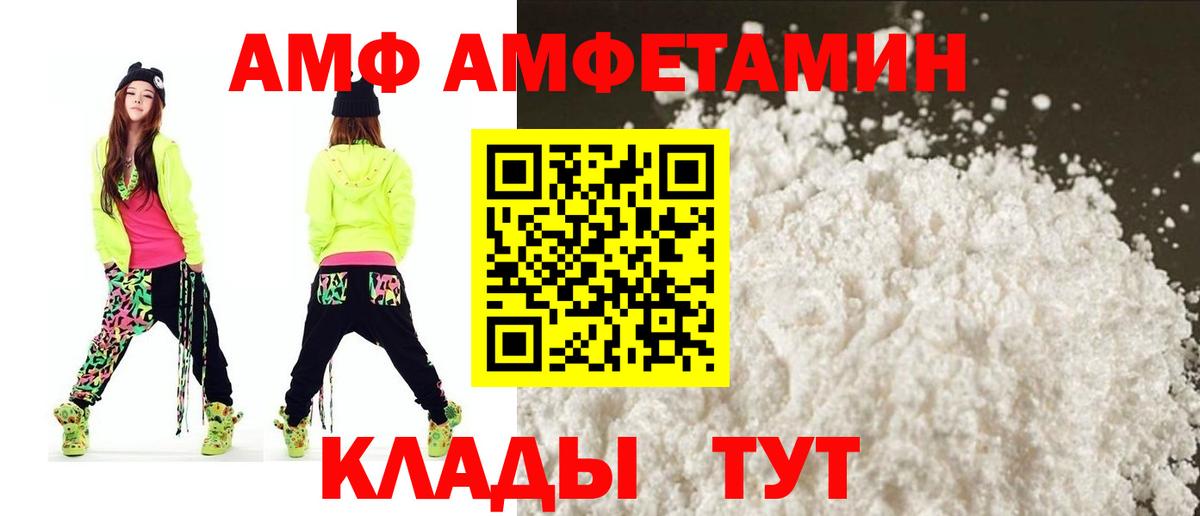 Кострома  Amphetamine  Вход с VPN  АМФЕТАМИН  АМФ Premium 