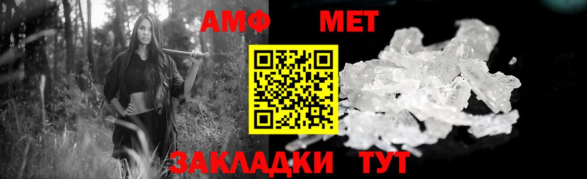 Амфетамин 97% Кострома