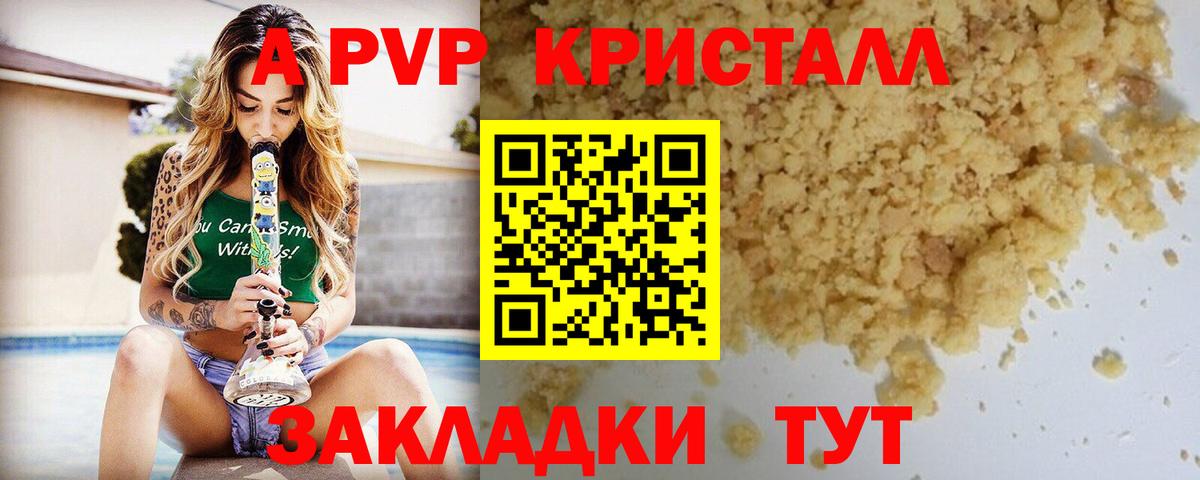 где купить наркоту  A-PVP  Вход с VPN  Alpha-PVP VHQ  А ПВП СК  Кострома 