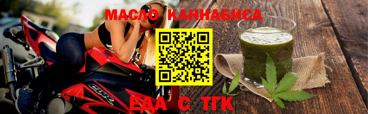 Cannafood марихуана  Вход с VPN  Кострома 