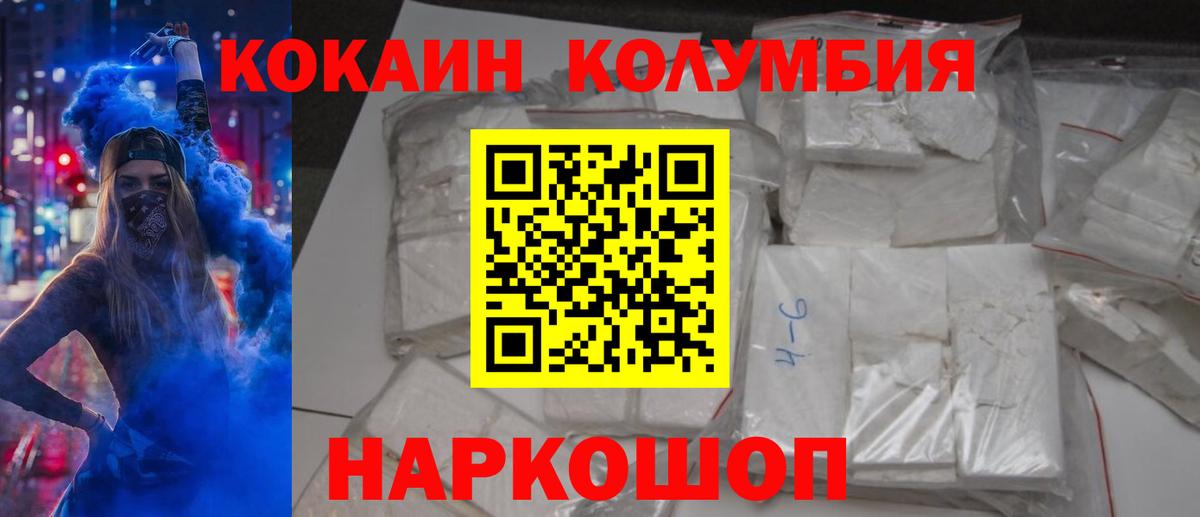 КОКАИН VHQ  Вход с VPN  Кострома 