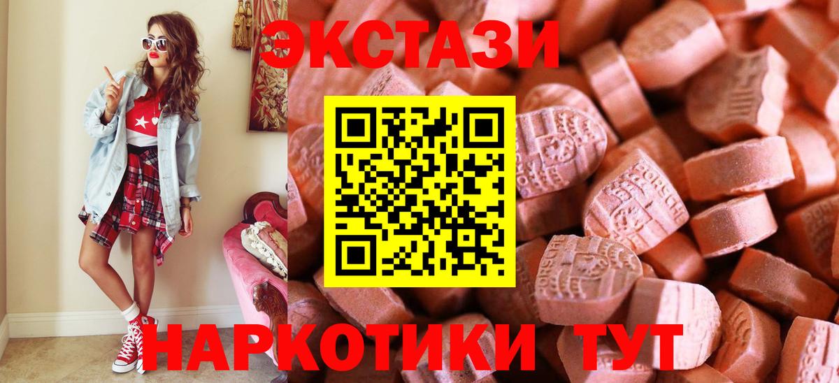 MEGA ссылки  ЭКСТАЗИ  Вход с VPN  Экстази 280 MDMA  Кострома 