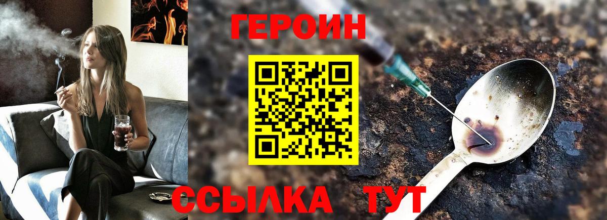 ГЕРОИН герыч Кострома