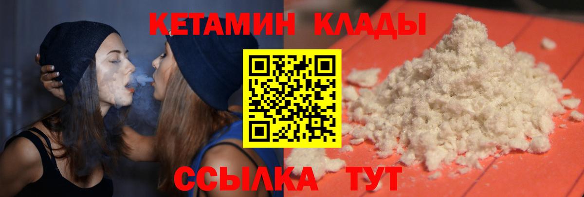 КЕТАМИН ketamine  Вход с VPN  мега зеркало  Кострома 