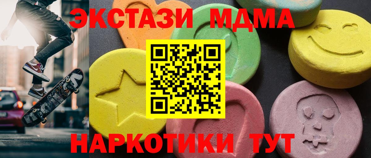 Кострома  MDMA crystal  Вход с VPN  МДМА  MDMA молли 