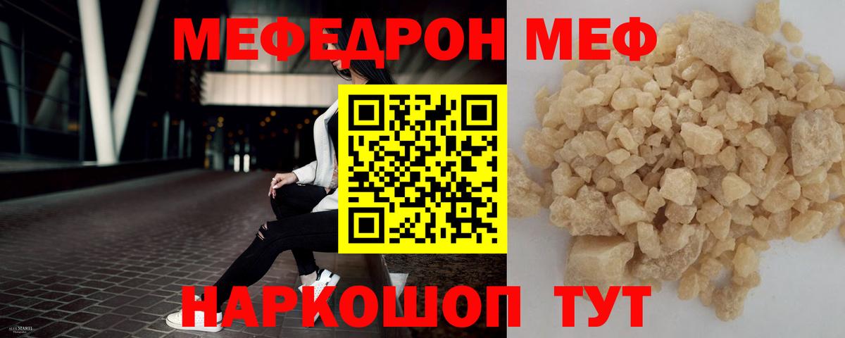 МЯУ-МЯУ 4 MMC  Мефедрон VHQ  Вход с VPN  Мефедрон  Кострома 