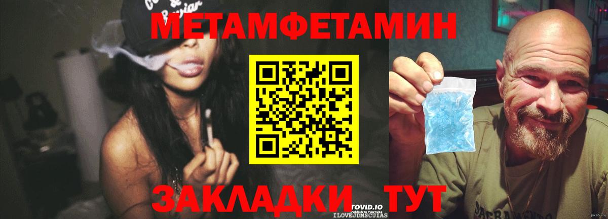 Метамфетамин кристалл  Вход с VPN  Кострома 