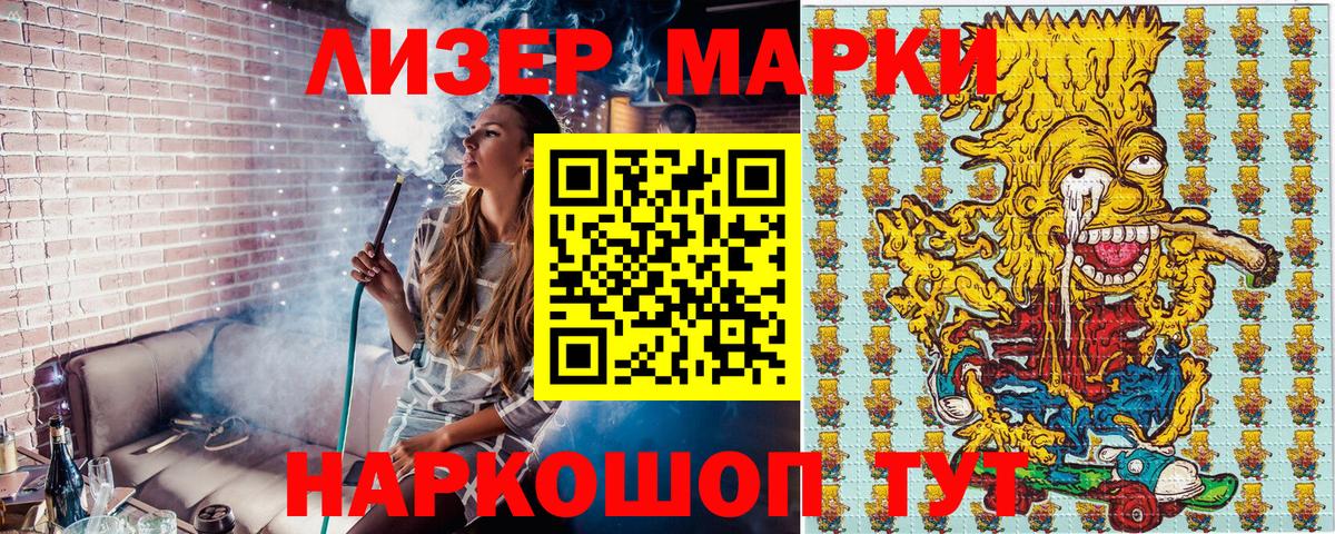 Кострома  Марки NBOMe 1,8мг  Вход с VPN 