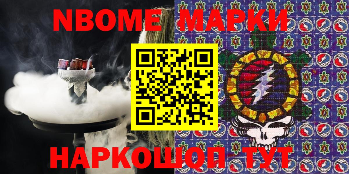 Марки NBOMe 1500мкг Кострома