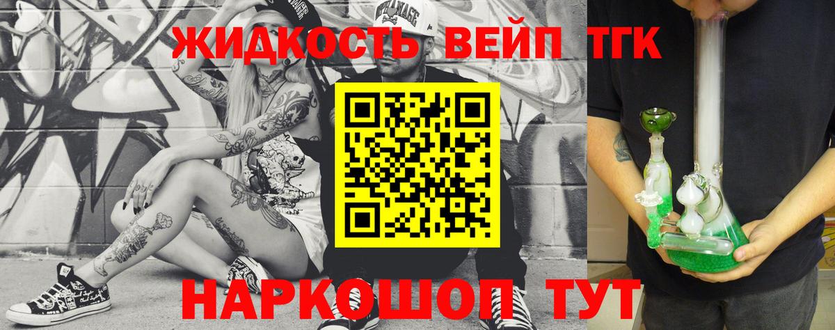ТГК вейп  Вход с VPN  ТГК концентрат  Кострома 